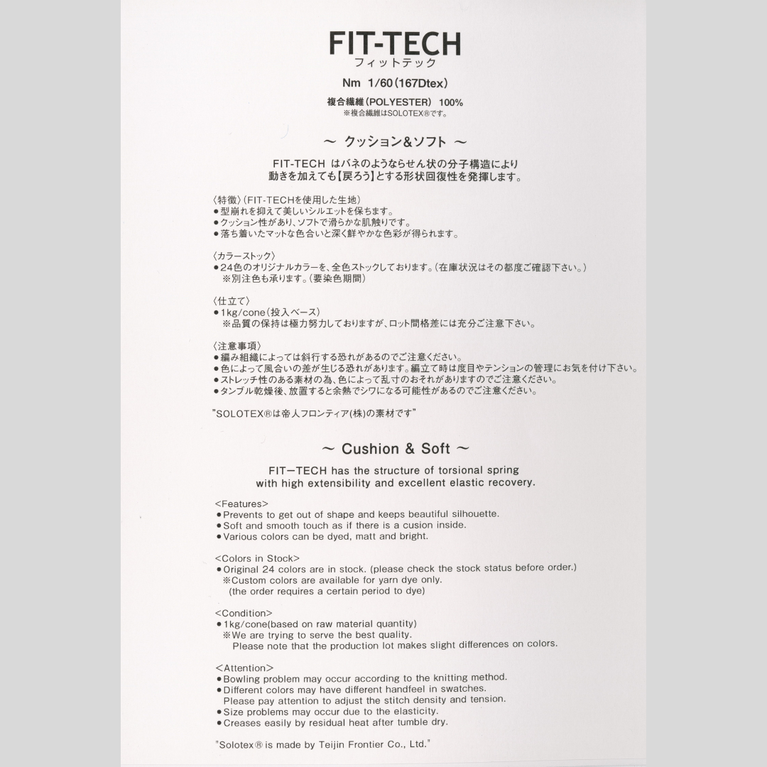 FIT TECH(フィットテック)/24colors/@1.02kg