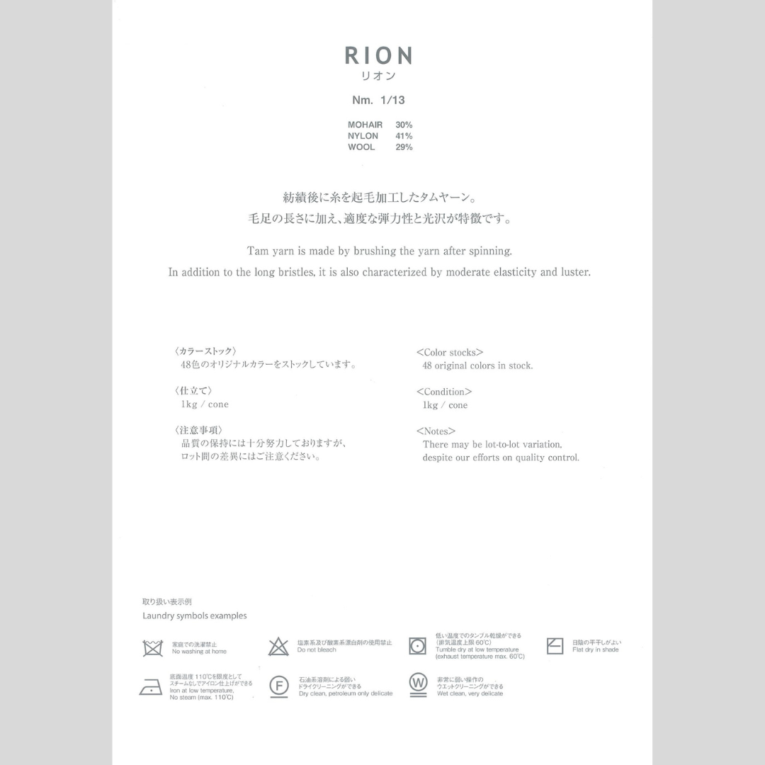 RION(リオン)/48colors/@1.0kg