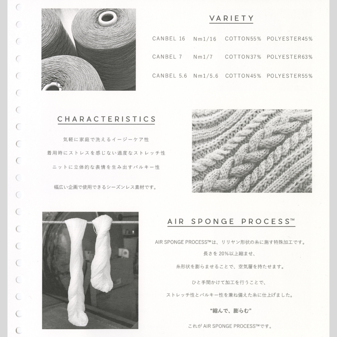 【COLOR BOOK】CANBEL(キャンベル)