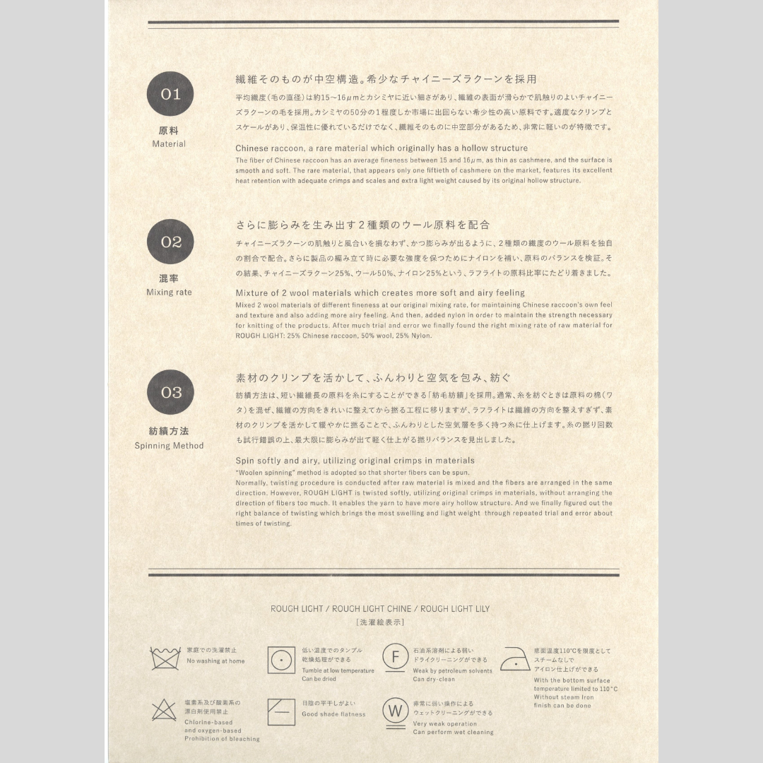 【COLOR BOOK】ROUGH LIGHT(ラフライト)