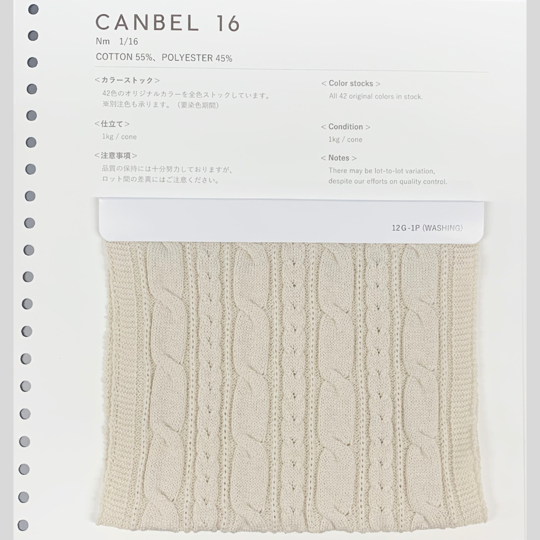 【COLOR BOOK】CANBEL(キャンベル)