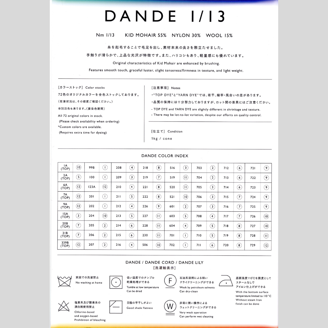 【COLOR BOOK】DANDE/DANDE CORD/DANDE LILY(ダンデ)