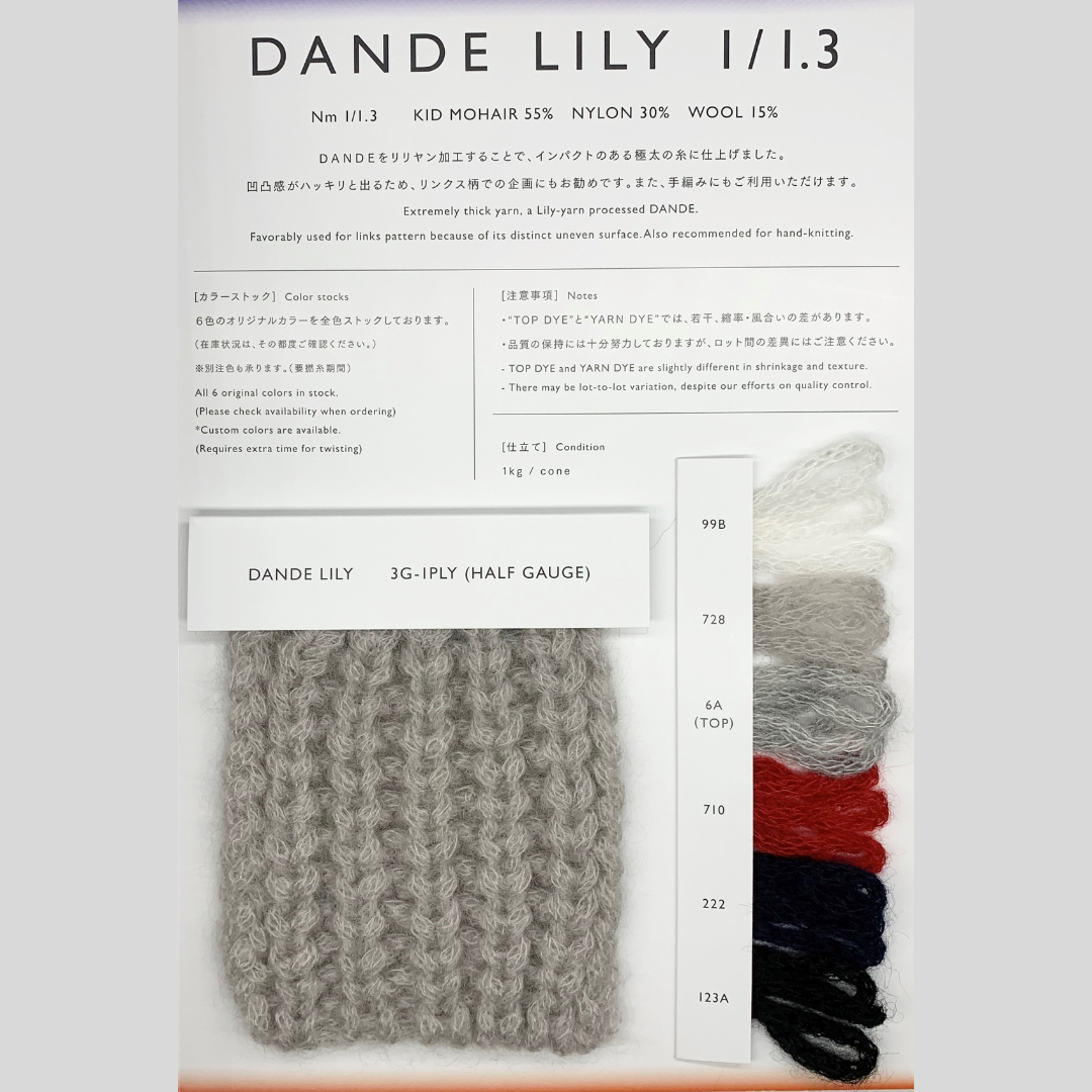 【COLOR BOOK】DANDE/DANDE CORD/DANDE LILY(ダンデ)