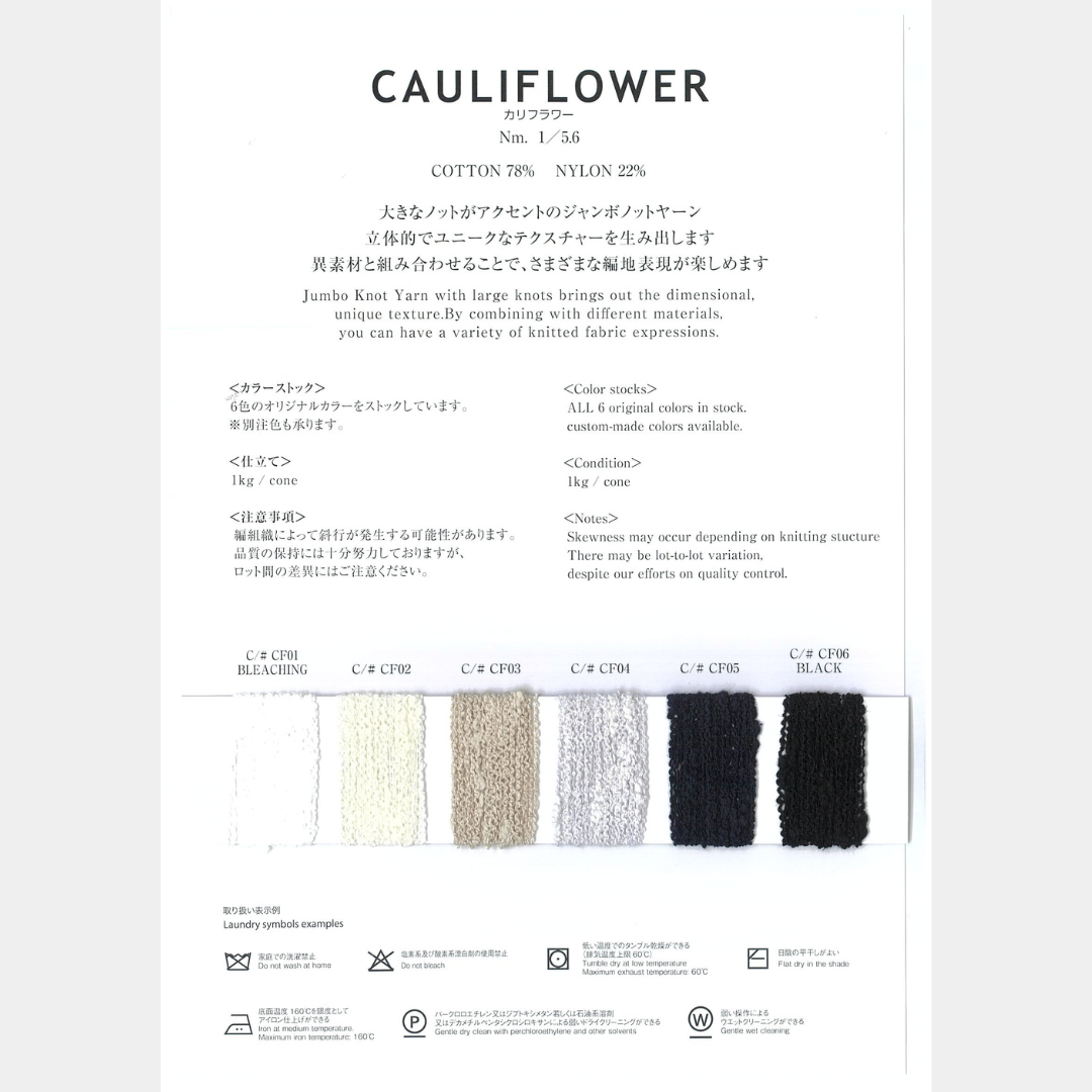 CAULIFLOWER(カリフラワー)/6colors/@1.0kg