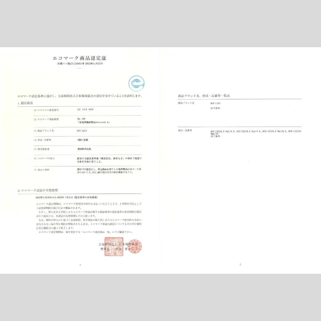 ECOLILY® 4.6(エコリリー4.6)/24colors/@0.5kg